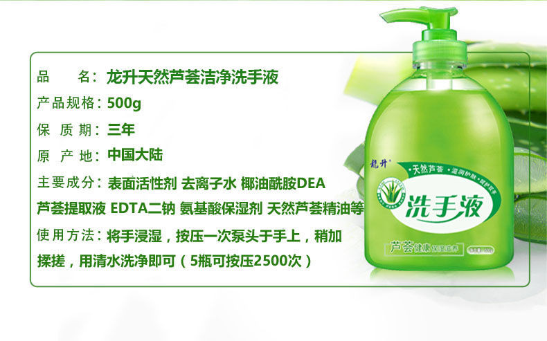  芦荟洗手液500g成人儿童通用抑抗干裂保湿温和家用正品清香型批发