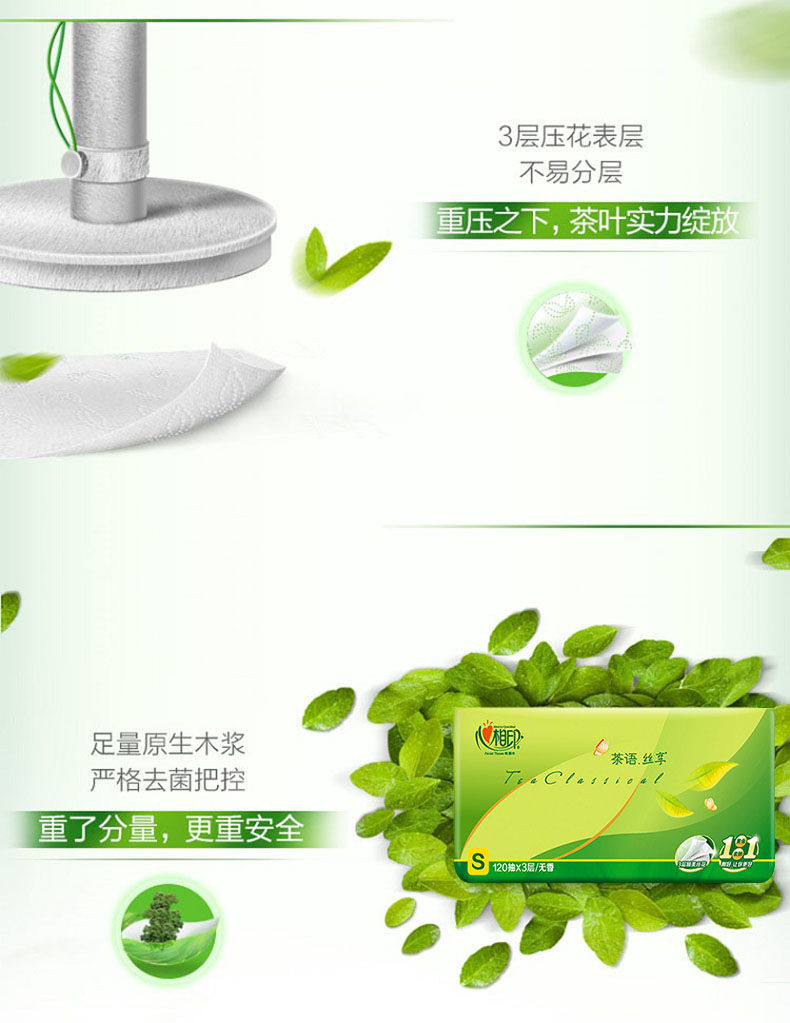 心心.相印抽纸家用批发实惠茶语面巾纸3层宝宝可用卫生纸餐巾纸