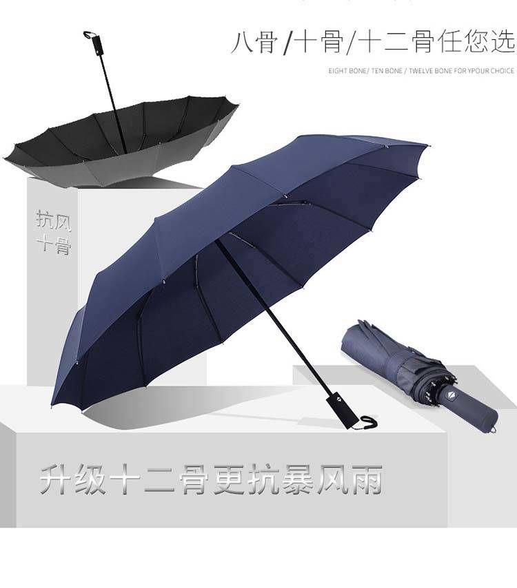 雨伞男女全自动折叠大号双人手动三折加固防风学生晴雨两用