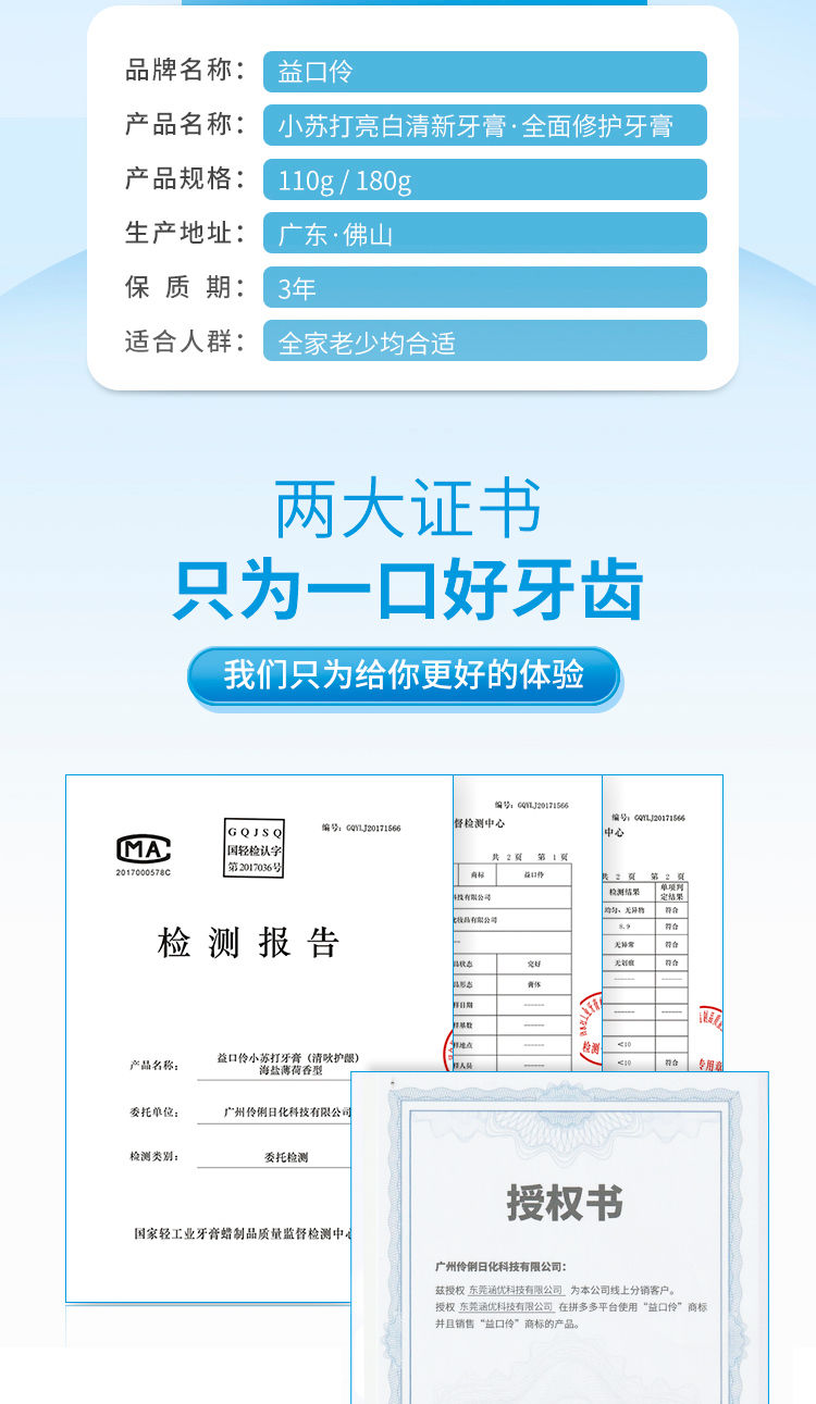 正品小苏打牙膏美白薄荷味去黄去口臭去牙渍防蛀家庭装110g/180g