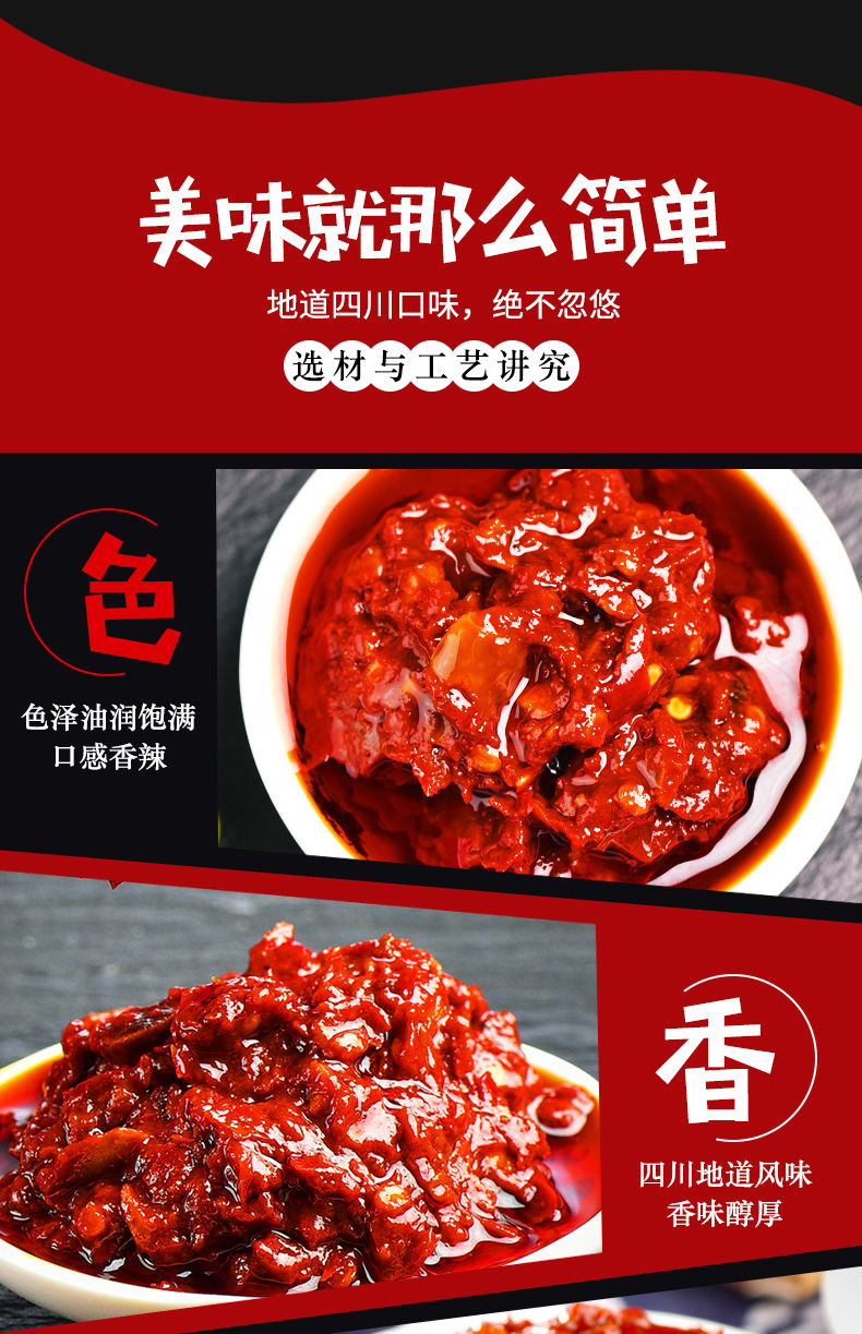 红油豆瓣酱1000g/500g老四川豆瓣酱回锅肉炒菜调料调味品四川特产