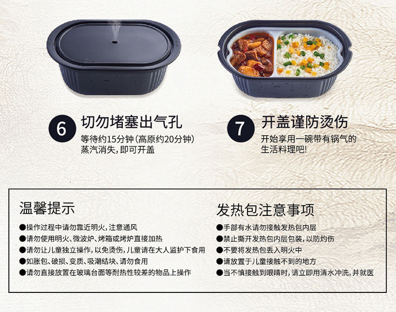 肖战代言统一开小灶自热宫保鸡丁广式煲仔饭土豆牛腩速食懒人米饭