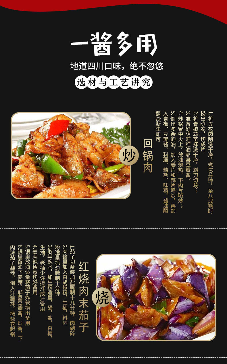 红油豆瓣酱1000g/500g老四川豆瓣酱回锅肉炒菜调料调味品四川特产