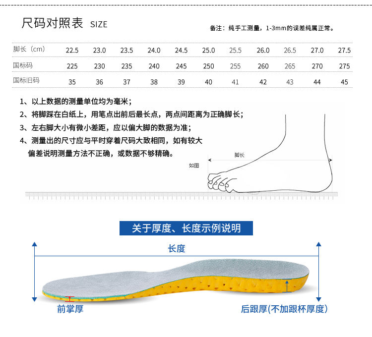 运动超透气减震鞋垫男防臭吸汗军训鞋垫女加厚跑步弹力除臭鞋垫