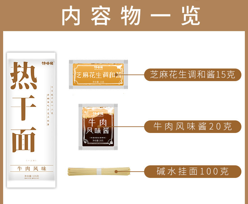 【4人份】正宗武汉热干面湖北特产碱水挂面碱面面条拌面方便速食