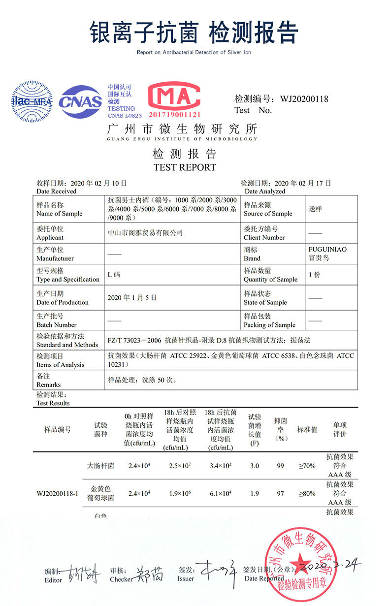 富贵.鸟2/4条冰丝男士内裤男平角裤抗菌夏季天透气网眼薄四角裤头