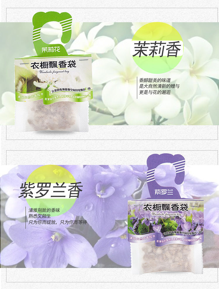 长彩薰衣草衣柜香包香袋除味香薰汽车清新随身香囊卧室房间香味