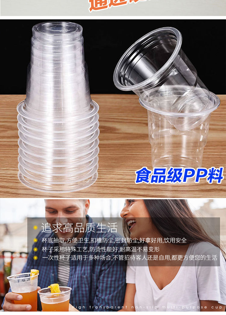 一次性杯子家用塑料中号杯加厚批发大号水杯整箱商用小号口杯