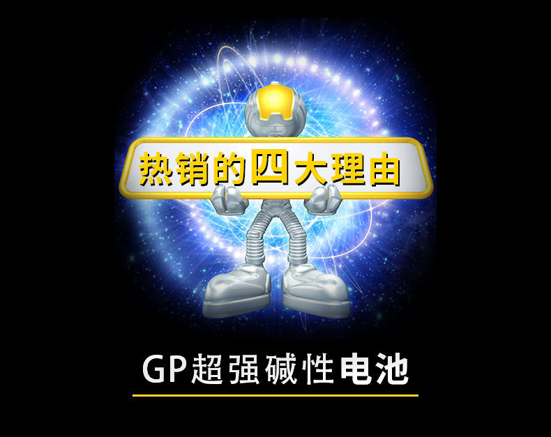 正品GP超霸碳性电池5号7号玩具电视空调遥控器挂钟闹钟用五号七号