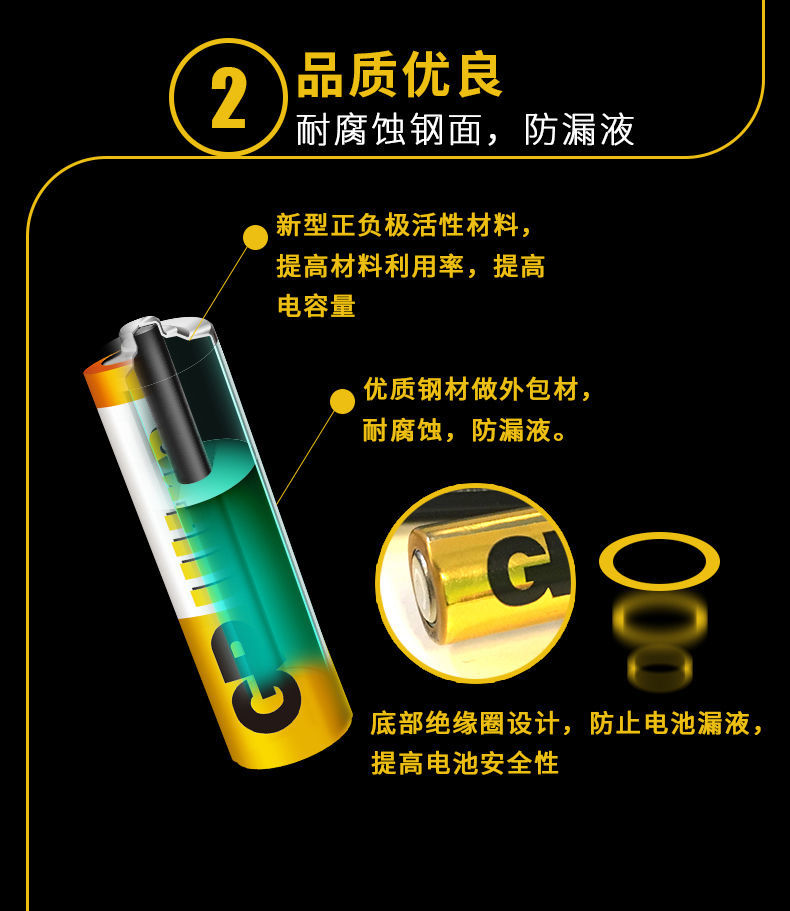 正品GP超霸碳性电池5号7号玩具电视空调遥控器挂钟闹钟用五号七号