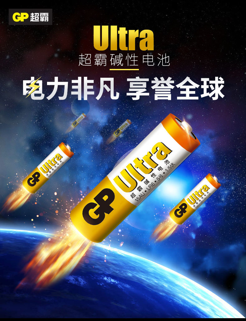 正品GP超霸碳性电池5号7号玩具电视空调遥控器挂钟闹钟用五号七号