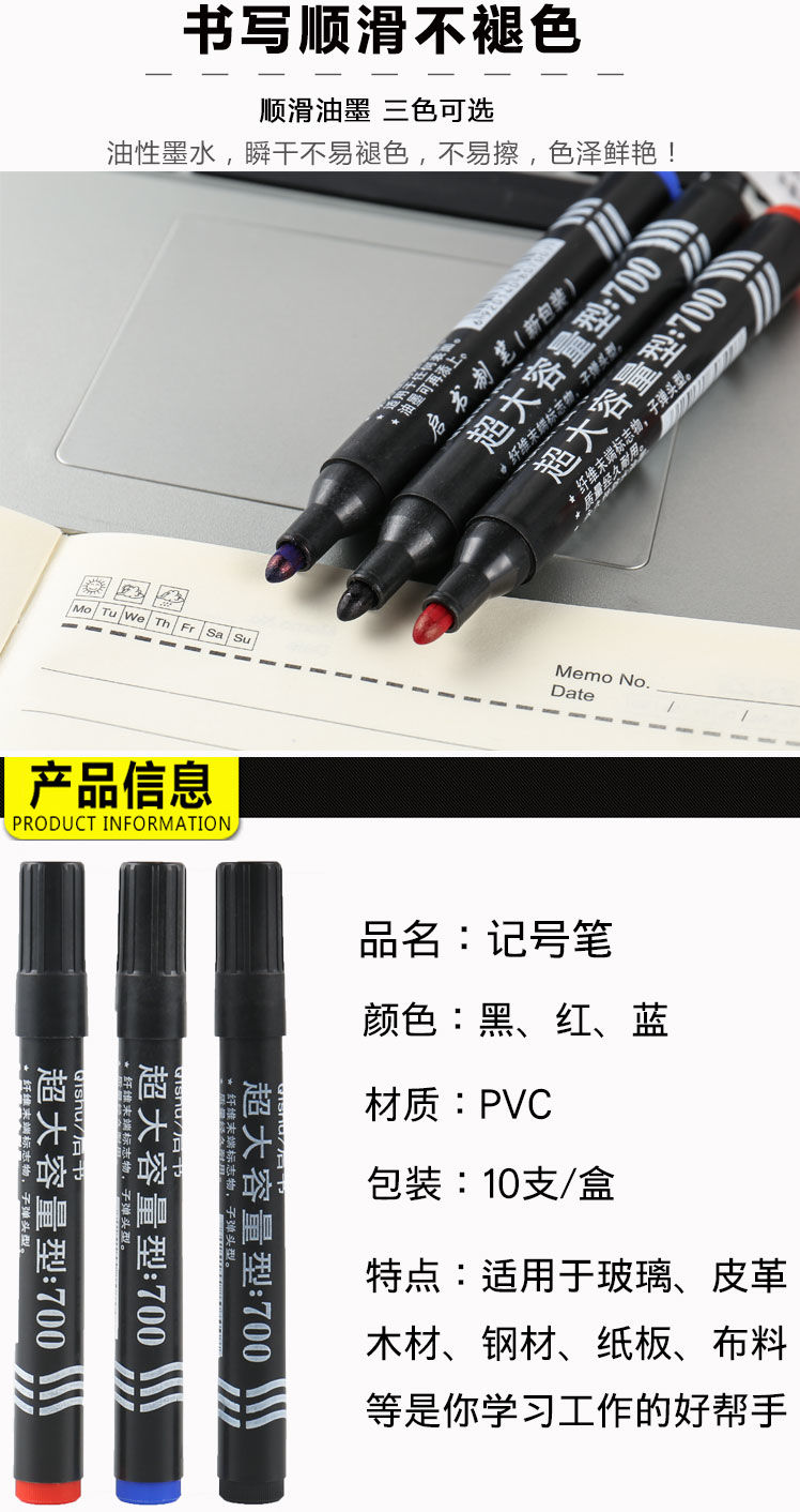 【启书】记号笔油性不可擦黑色大头笔快递笔加长防水可加墨马克笔