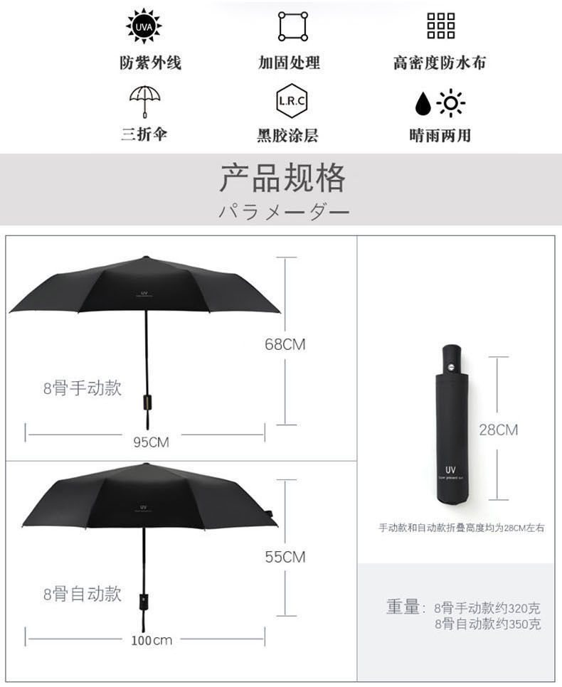 折叠全自动ins雨伞女学生可爱晴雨两用遮阳男大号太阳伞防紫外线