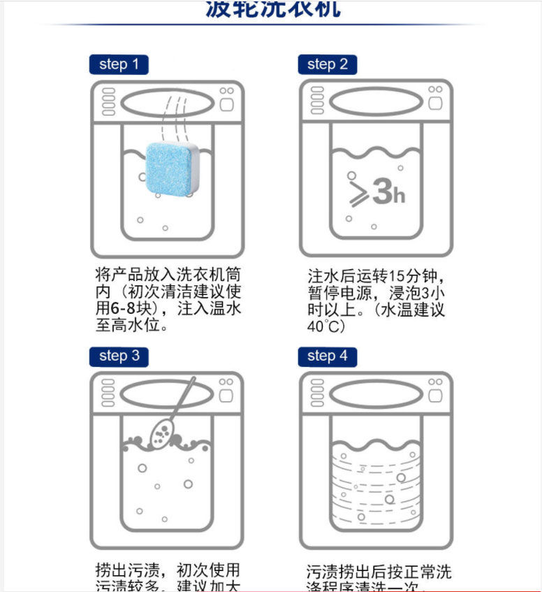 洗衣机槽清洁泡腾片家用洗衣机清洗剂滚筒式杀菌消毒除垢污渍神器