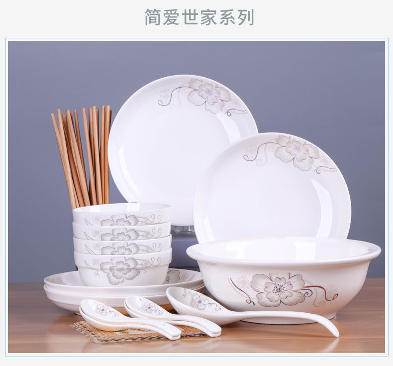 2-6人碗碟套装家用陶瓷碗筷餐具吃饭碗盘子菜盘汤碗组合简约个性