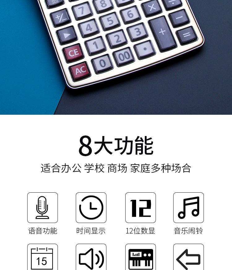 晨.光语音计算器真人发音带音乐学生财务会计专用办公用品计算机器