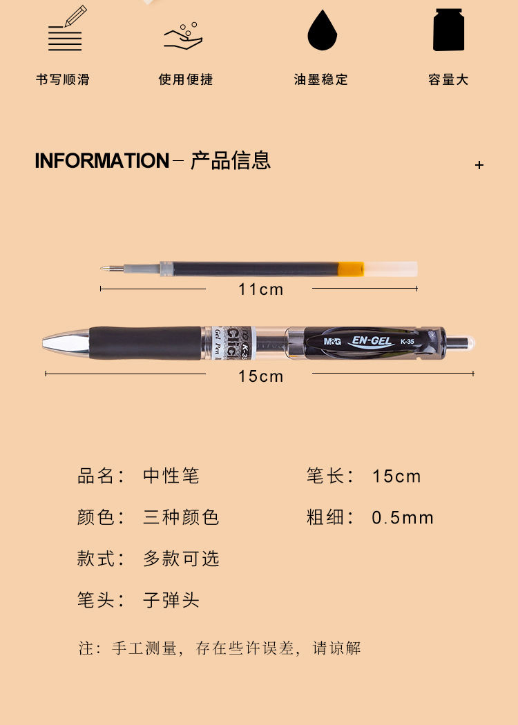 晨.光K35按动中性笔0.5mm黑色笔芯签字笔红按压水笔学生考试碳素笔