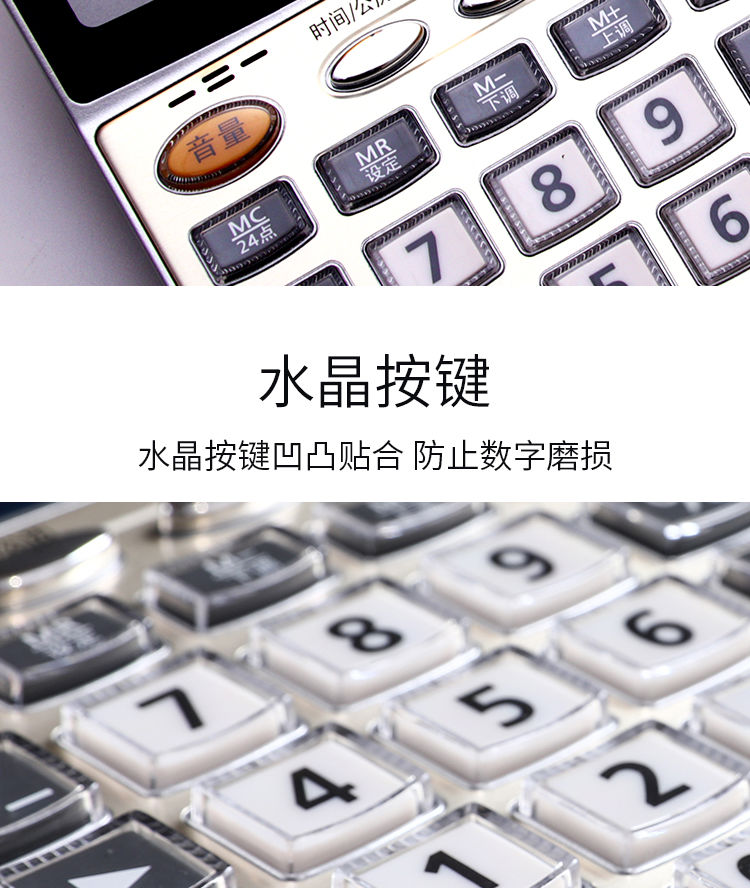 晨.光语音计算器真人发音带音乐学生财务会计专用办公用品计算机器