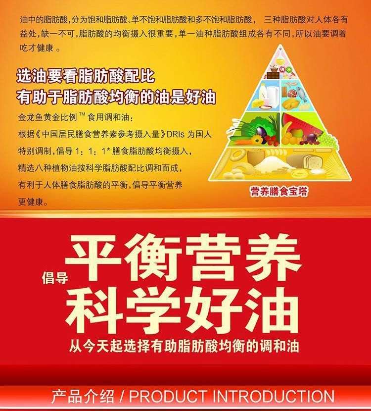 金.龙鱼黄金比例食用植物调和油5L*4桶健康食用油营养健康家用包邮