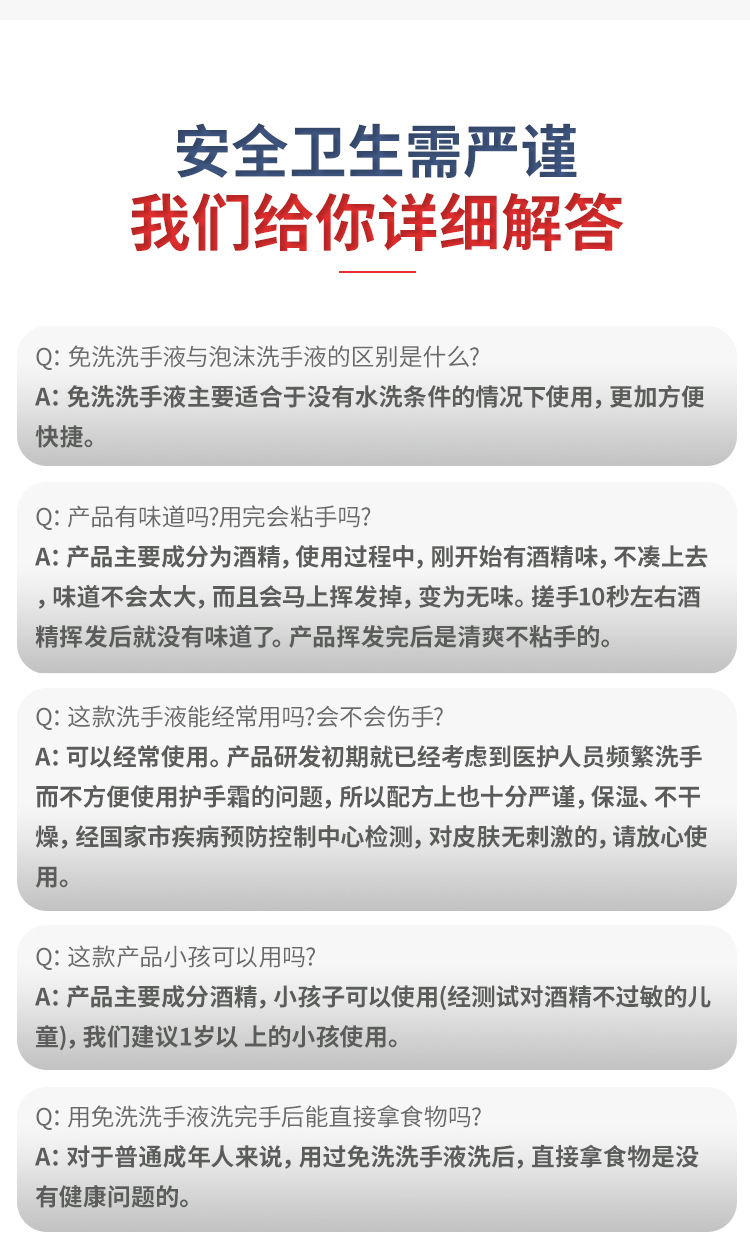 现货免洗洗手液学生免洗消毒凝胶抗菌抑菌随身携带便携装100ml