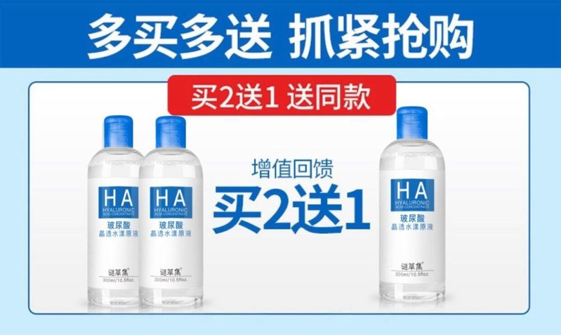 【巨补水】玻尿酸补水保湿美白抗皱水光针精华液收缩毛孔原液男女