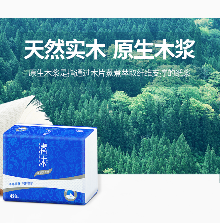 清沐厕纸平板纸10包420张压花卫生纸家用整箱实惠装老式草纸批发