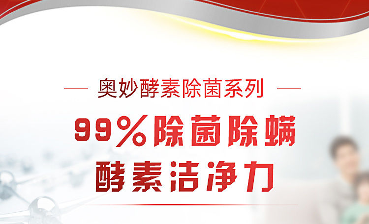 奥妙除菌除螨洗衣液源自天然酵素去污渍家庭套装约5斤/14斤多规格