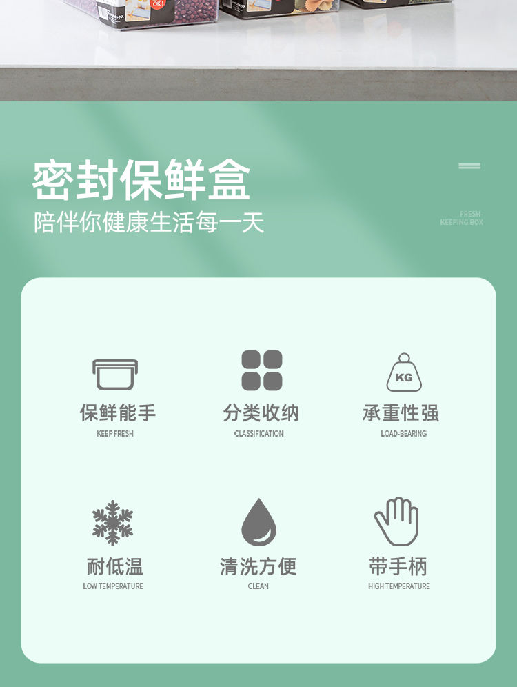 冰箱保鲜收纳盒冷冻食品水果蔬菜保鲜盒五谷杂粮储物密封盒大容量