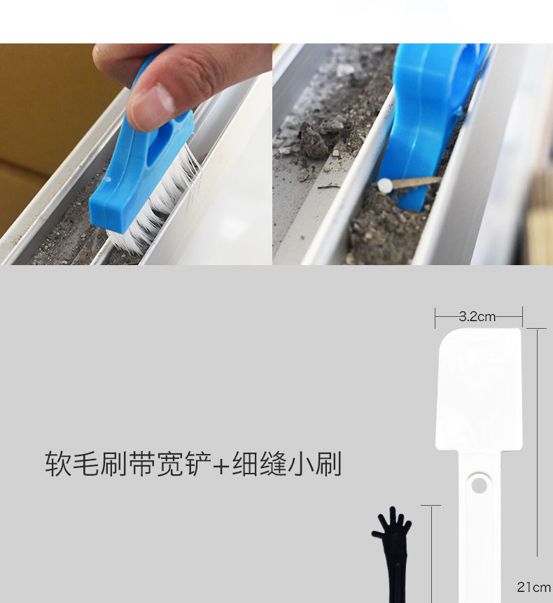 窗户清洁工具套装凹槽沟缝隙打扫窗槽死角清理神器簸箕刷子大扫除