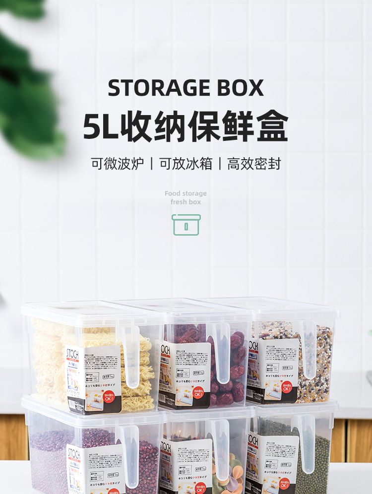 冰箱保鲜收纳盒冷冻食品水果蔬菜保鲜盒五谷杂粮储物密封盒大容量