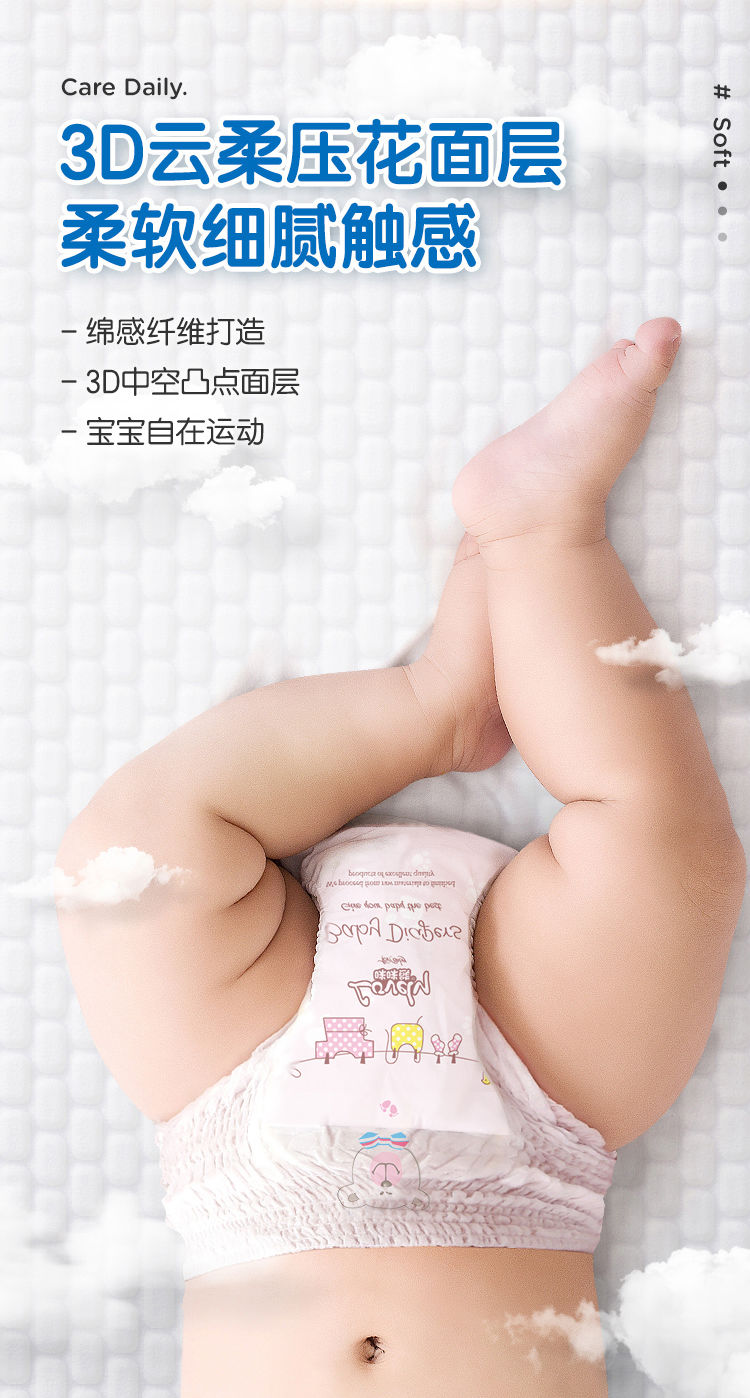 【云柔新升级】尿不湿纸尿裤拉拉裤眯眯熊婴儿棉柔超薄透气尿片