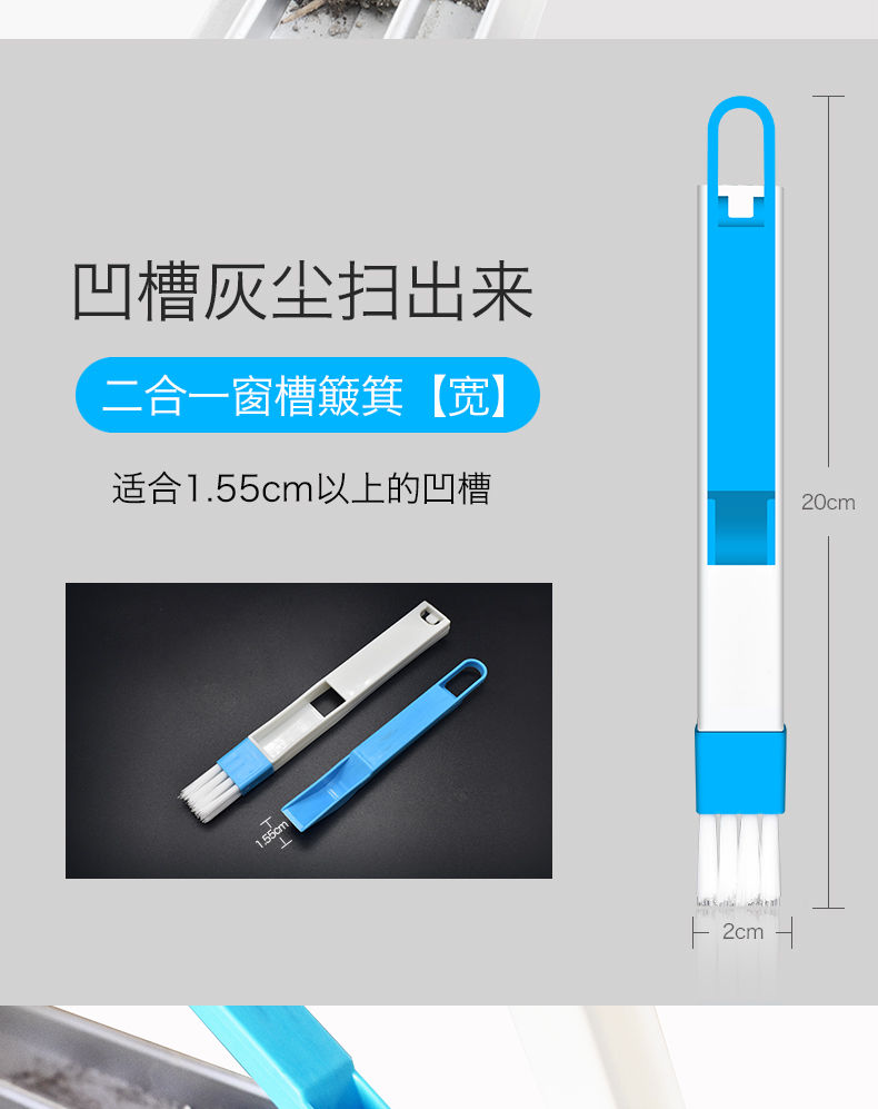 窗户清洁工具套装凹槽沟缝隙打扫窗槽死角清理神器簸箕刷子大扫除