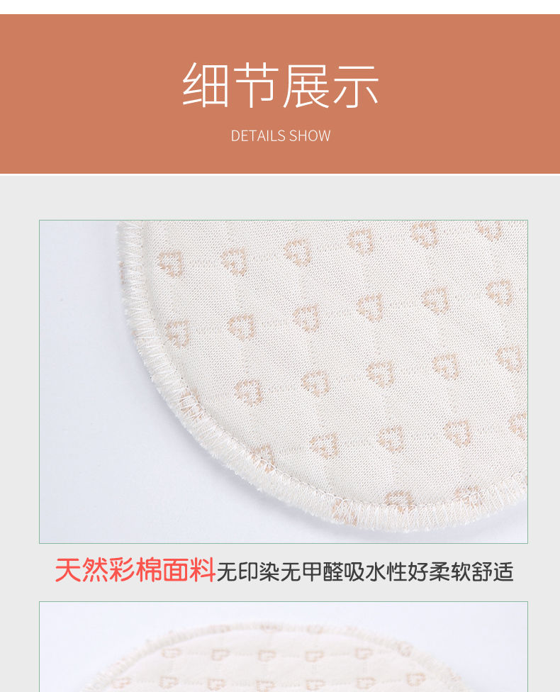 防溢乳垫可洗式纯棉哺乳期透气溢乳垫乳贴喂奶防漏隔奶垫彩棉春夏