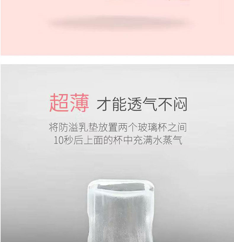 防溢乳垫一次性超薄哺乳期喂奶隔溢乳垫乳贴纯棉不可洗式100片装