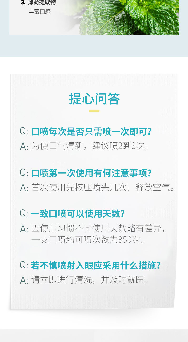 【告别口气尴尬】口气清新剂男女口喷去除口臭口腔异味清新喷雾