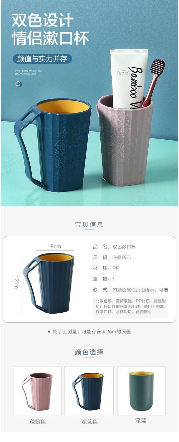 创意情侣刷牙杯洗漱杯子牙缸漱口杯喝水杯牙刷杯家用简约牙杯口杯