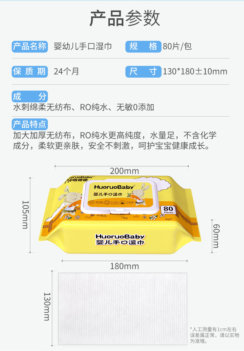 【买5送10】婴儿湿纸巾80抽大包带盖新生成人湿巾批发1包宝宝湿巾