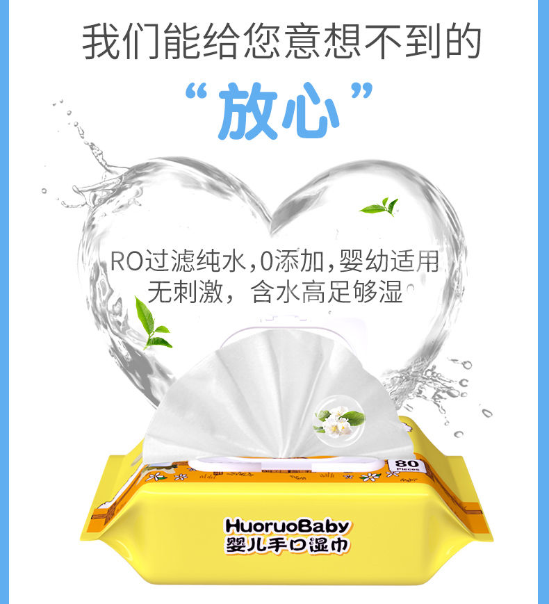 【买5送10】婴儿湿纸巾80抽大包带盖新生成人湿巾批发1包宝宝湿巾