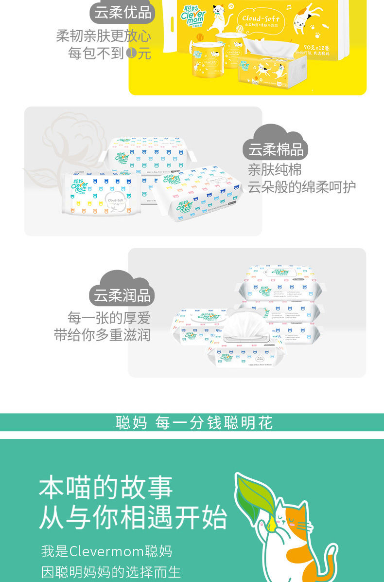 聪妈纸巾抽纸整箱批发家用30包面巾纸家用餐巾纸抽卫生纸巾家庭装