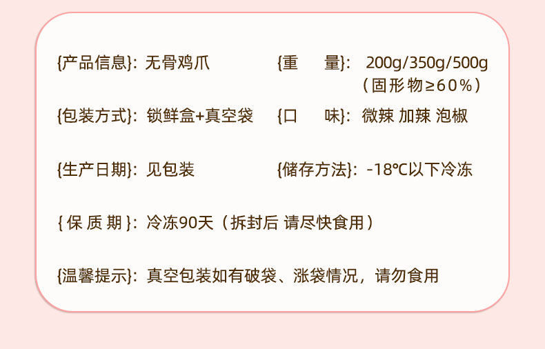  酸辣无骨鸡爪罐装网红快手柠檬凤爪脱骨卤味肉类熟食小吃零食休闲