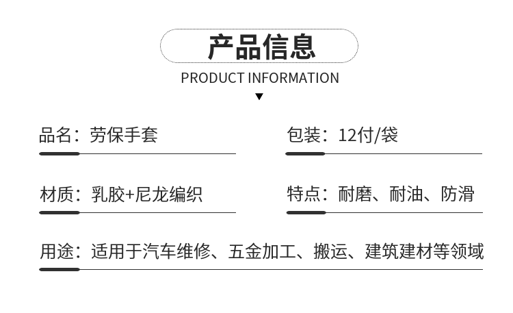 手套劳保耐磨橡胶乳胶工作防滑透气舒适发泡建筑工地胶皮【包邮】