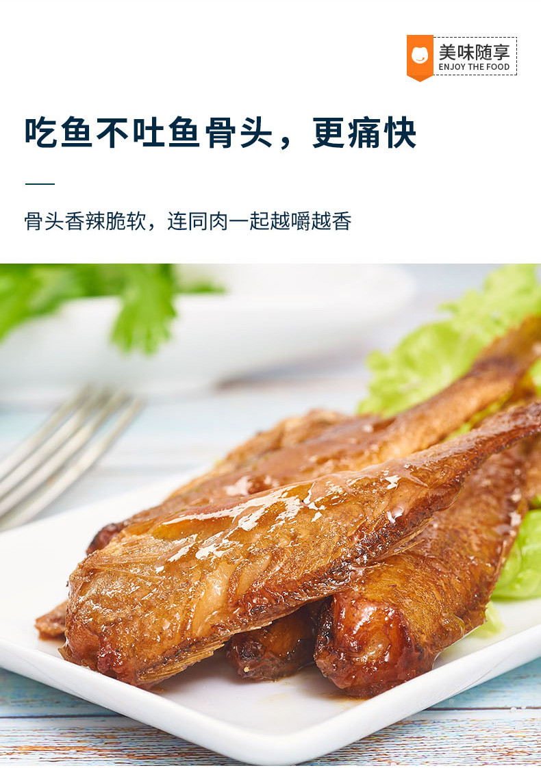 来伊份香酥小黄鱼125g*2海味休闲食品鱼干 零食即食鱼仔来一份