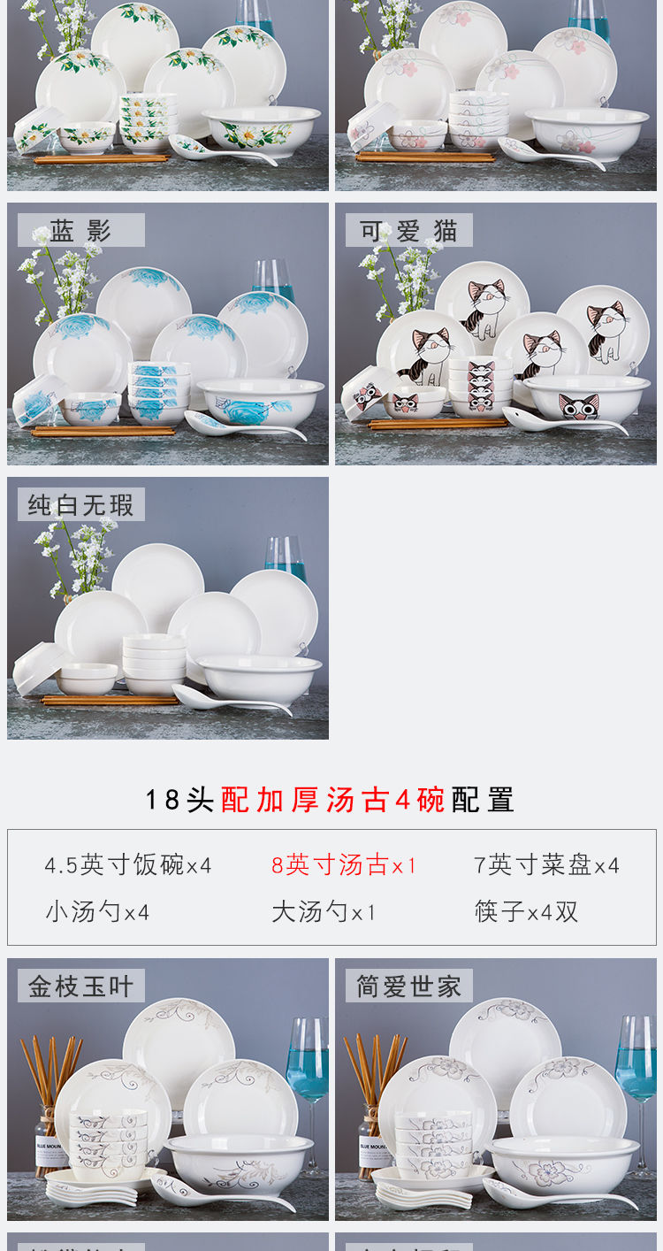 【顺丰包邮】陶瓷碗盘碟餐具套装家用面汤碗景德镇瓷器碗筷吃饭碗