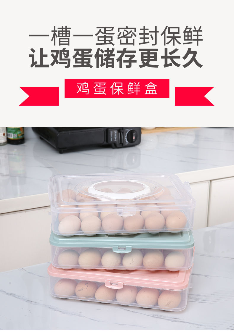 装蛋盒冰箱鸡蛋收纳盒蛋托食品保鲜盒收纳盒带盖放鸡蛋盒冰箱盒