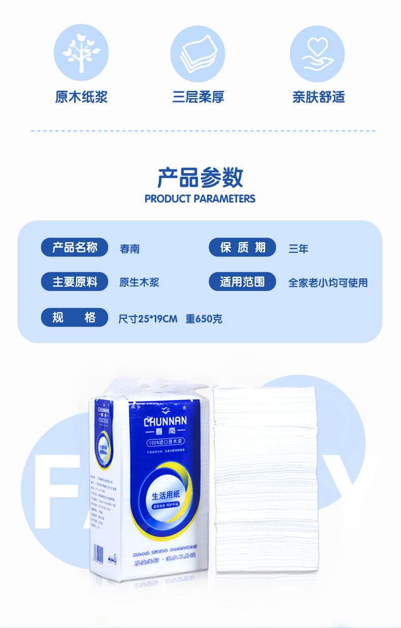 抽取式平板卫生纸厕纸家用大便草纸刀厕所纸批发产妇刀纸生活用纸