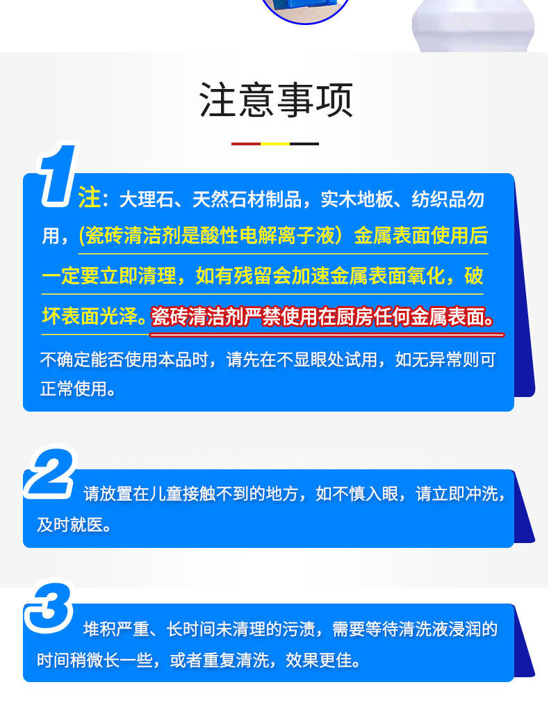 瓷砖清洁剂浴室清洁强力去污家用草酸擦地砖清洗卫生间厨房洁瓷剂