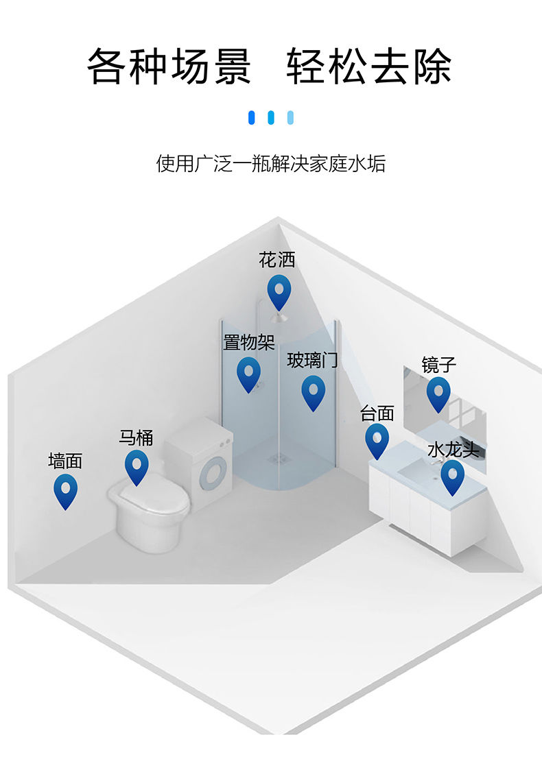 浴室瓷砖泡沫清洁剂强力去污神器玻璃水垢清洗剂水龙头除垢清洗亮