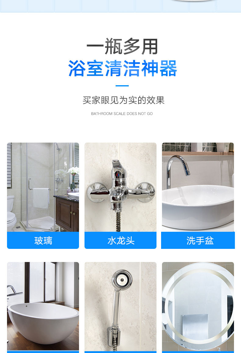 多功能浴室清洁剂玻璃不锈钢强力去污瓷砖水垢清洗剂家用除垢500g