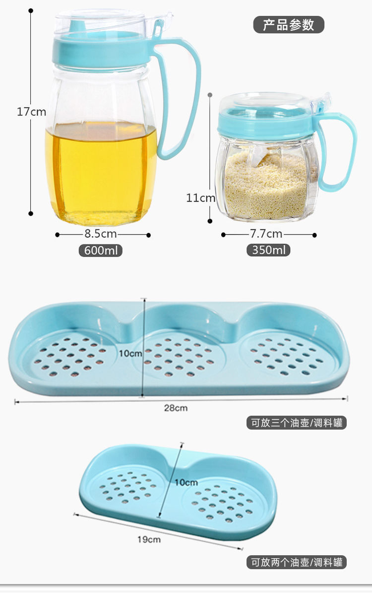 厨房用品创意非自动开合玻璃酱醋油壶瓶罐调味球佐料组盒收纳套装