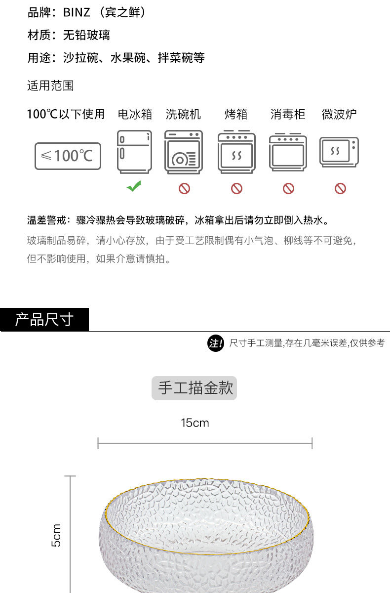 日式金边玻璃碗家用平缸ins风简约创意甜品碗水果沙拉碗好看的碗